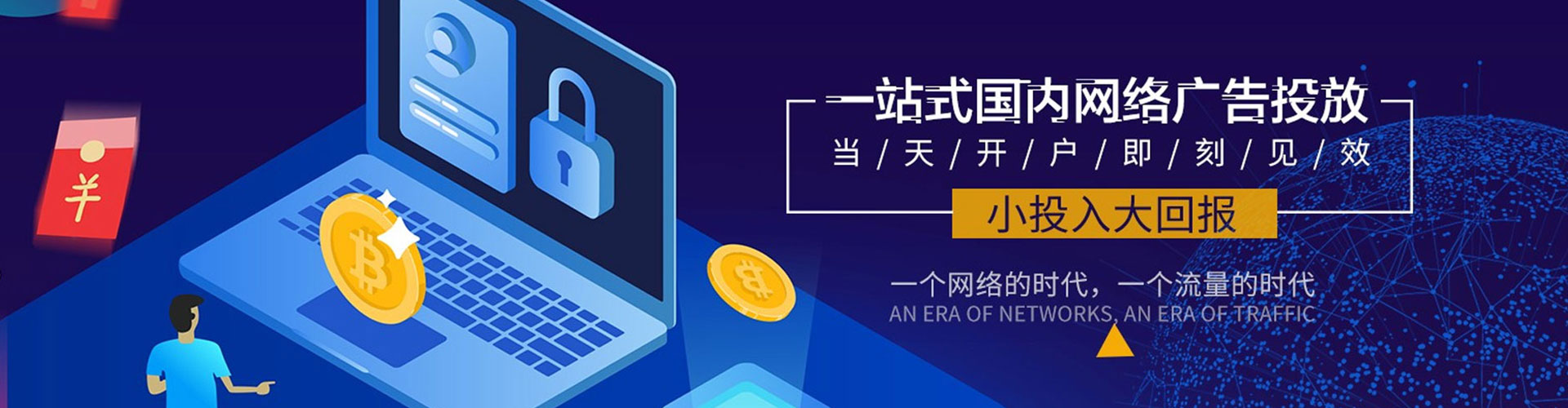 顺河百度竞价代理