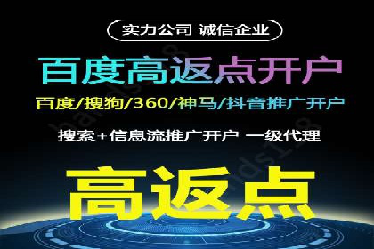 竞价开户推广案例创新思路